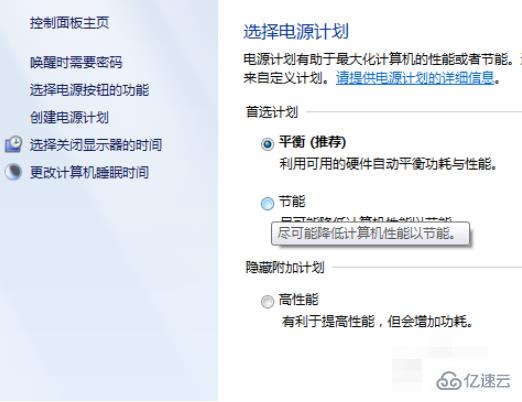 windows7系统中无法关闭自动锁屏如何解决