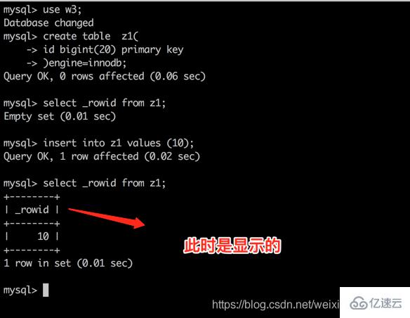 mysql隐藏字段rowid在什么时候是可见的