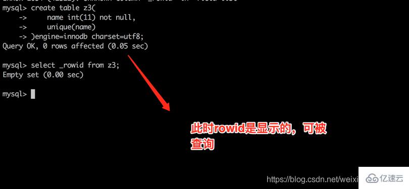 mysql隐藏字段rowid在什么时候是可见的