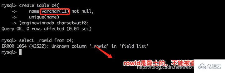 mysql隐藏字段rowid在什么时候是可见的