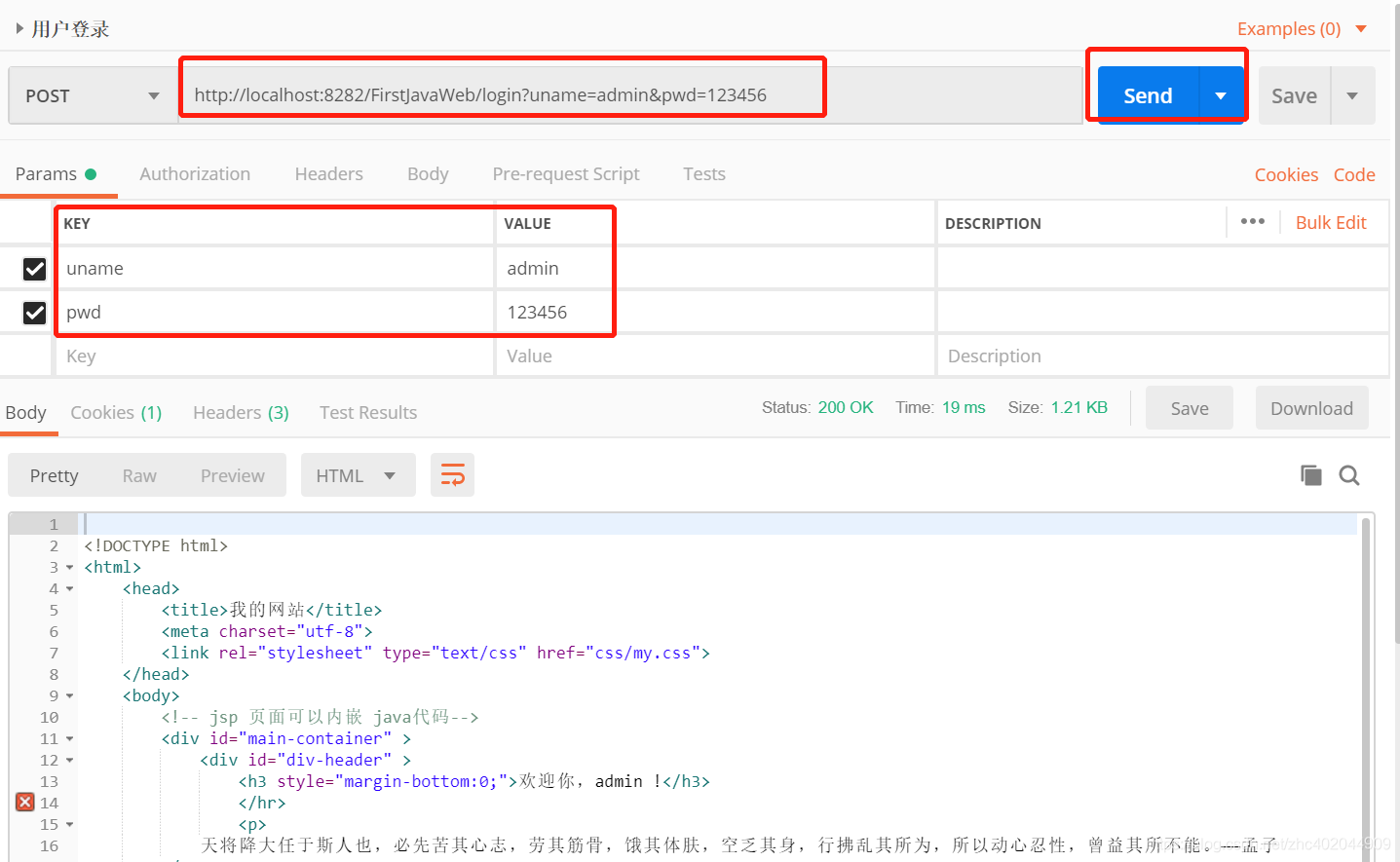 利用postman怎么對(duì)接口進(jìn)行測(cè)試