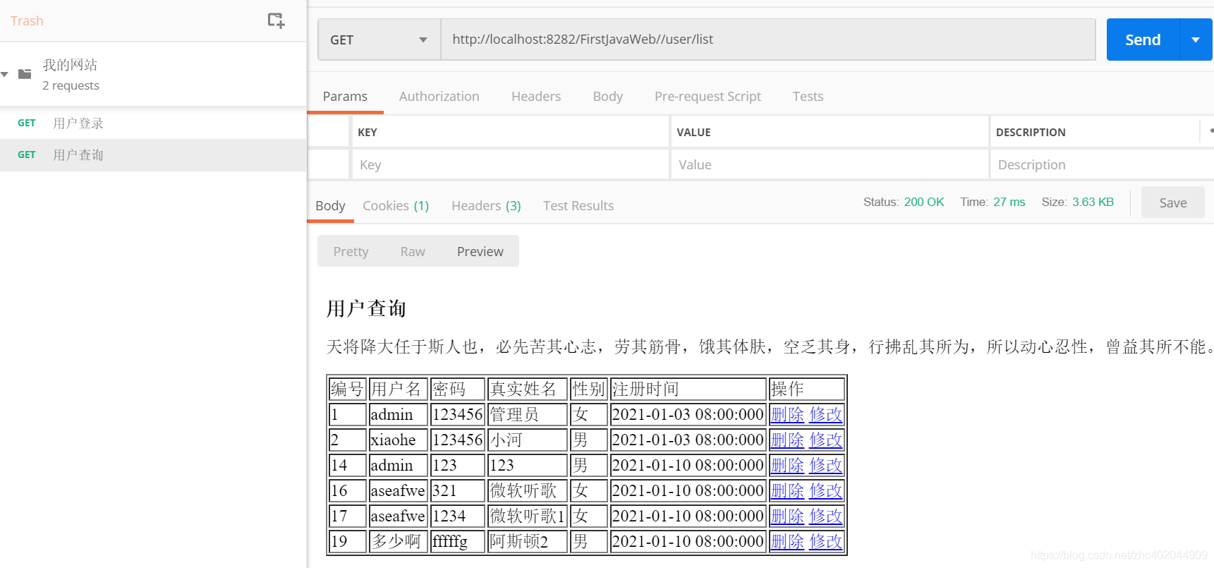 利用postman怎么對(duì)接口進(jìn)行測(cè)試