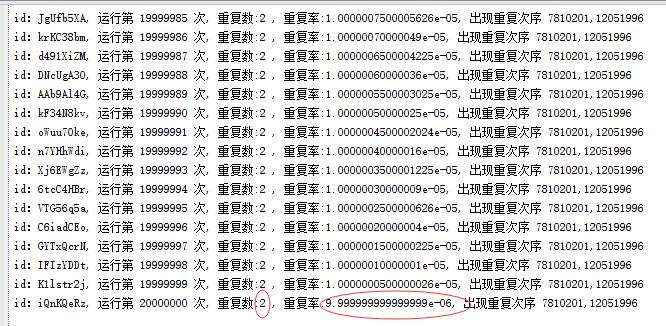 利用Python怎么生成8位數(shù)的唯一id