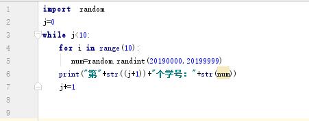 利用Python怎么生成8位數(shù)的唯一id