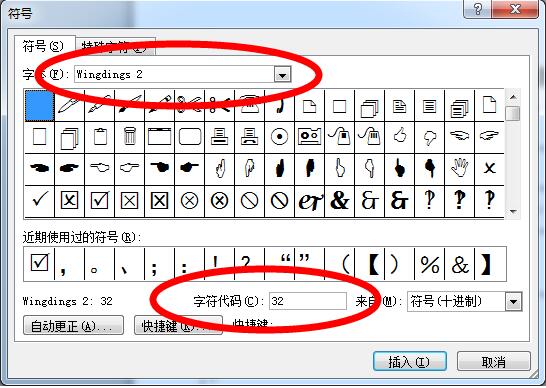 利用c# 怎么通过操作word写入特殊字符