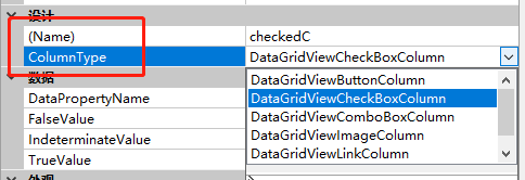 怎么在C#中利用WinForm对DataGridView进行开发