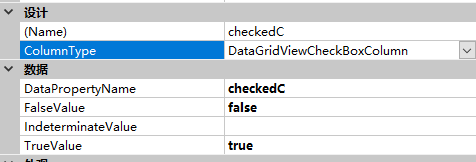 怎么在C#中利用WinForm对DataGridView进行开发