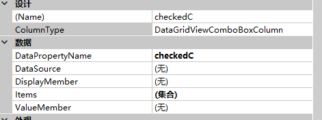 怎么在C#中利用WinForm对DataGridView进行开发