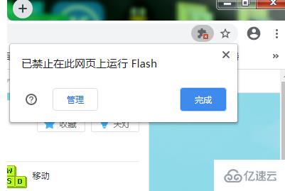 flash被屏蔽的解决方法
