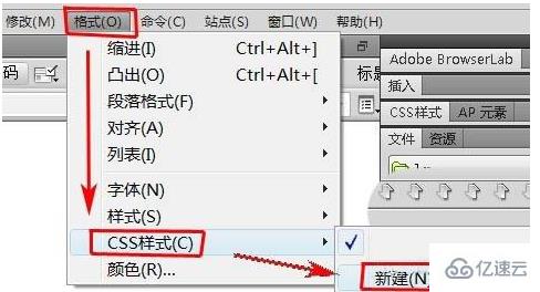 如何建立新的css规则