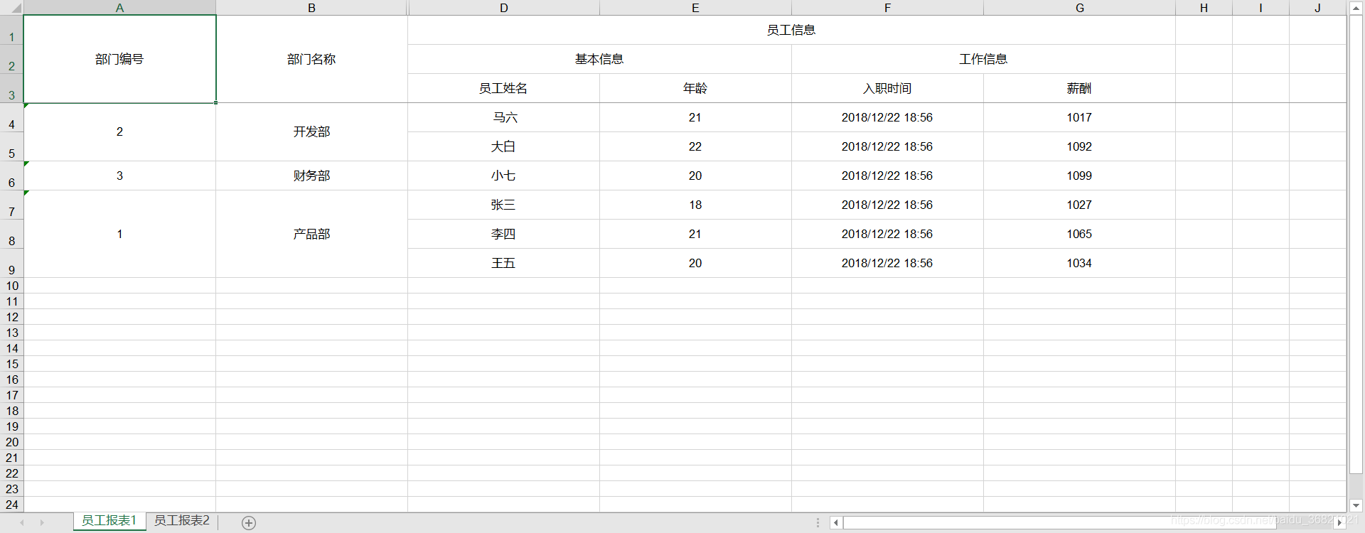 如何在Java中利用EasyPoi实现一个sheet导出功能