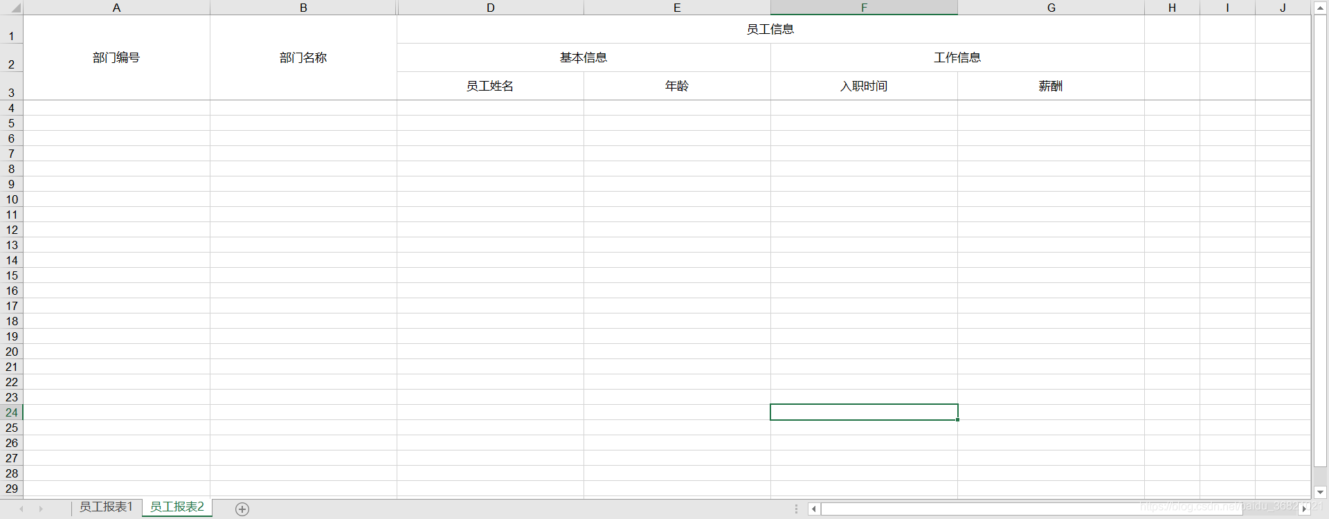 如何在Java中利用EasyPoi实现一个sheet导出功能