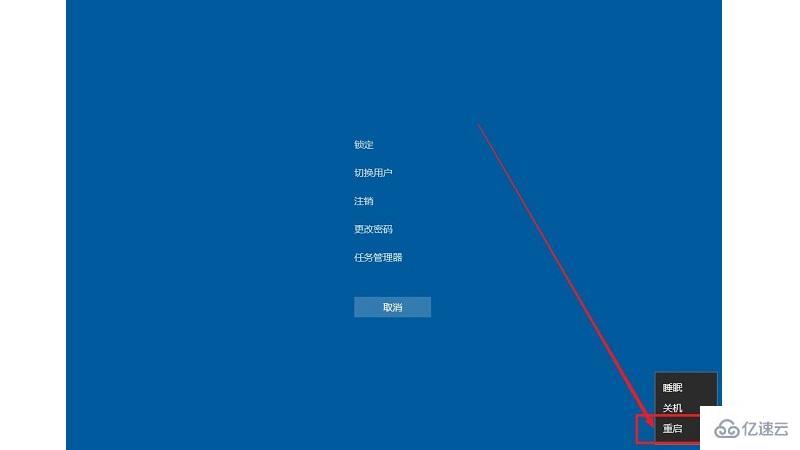 重启电脑可以按什么快捷键