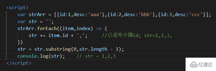 JavaScript如何去除拼接字符串末尾符号