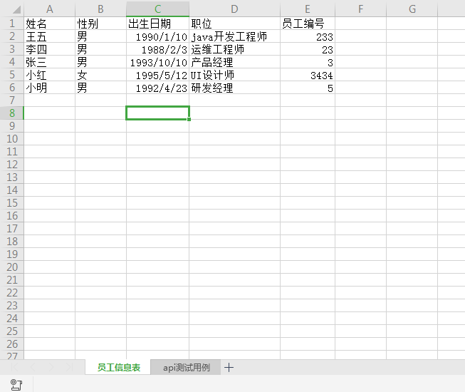 怎么在Python中利用接口自动化对excel文件进行读写