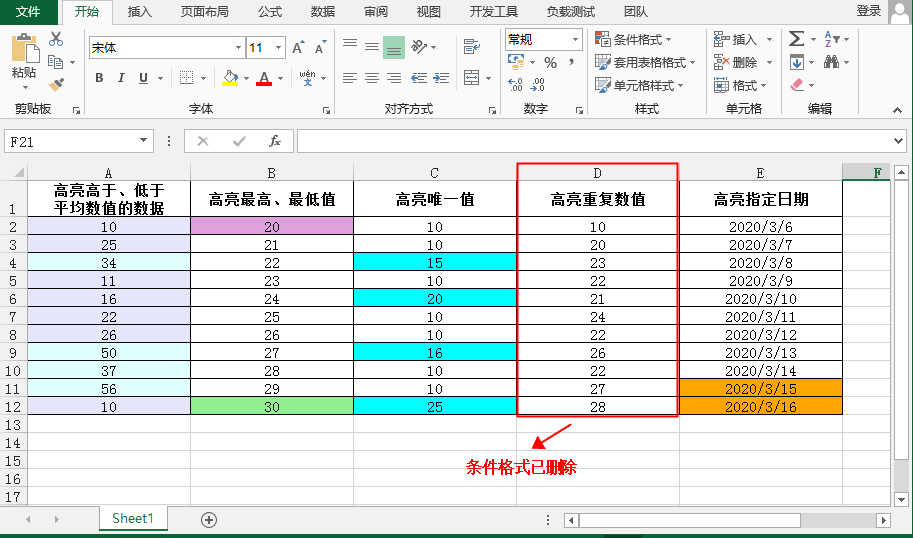 如何在Java项目中对Excel条件格式进行设置