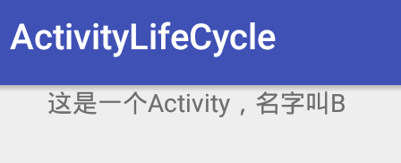 Android非异常情况下Activity的生命周期有哪些