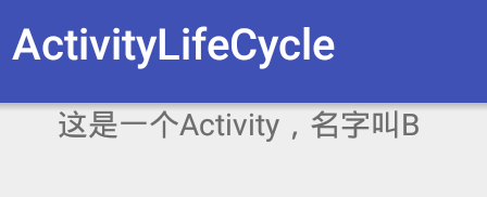 Android非異常情況下Activity的生命周期有哪些