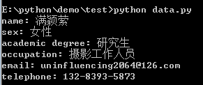 Mimesis工具怎么在python项目中使用