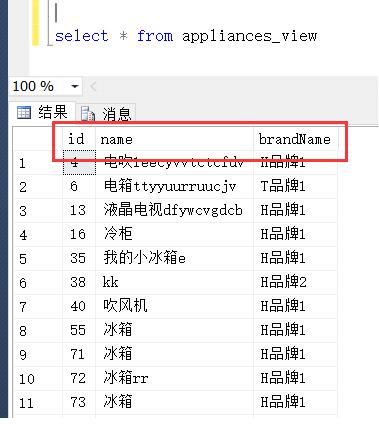 怎么在Sql Server 中对视图数据进行增删改查操作