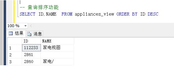 怎么在Sql Server 中对视图数据进行增删改查操作