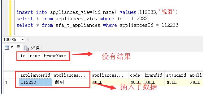 怎么在Sql Server 中对视图数据进行增删改查操作