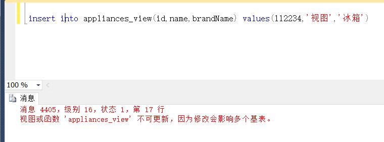 怎么在Sql Server 中对视图数据进行增删改查操作