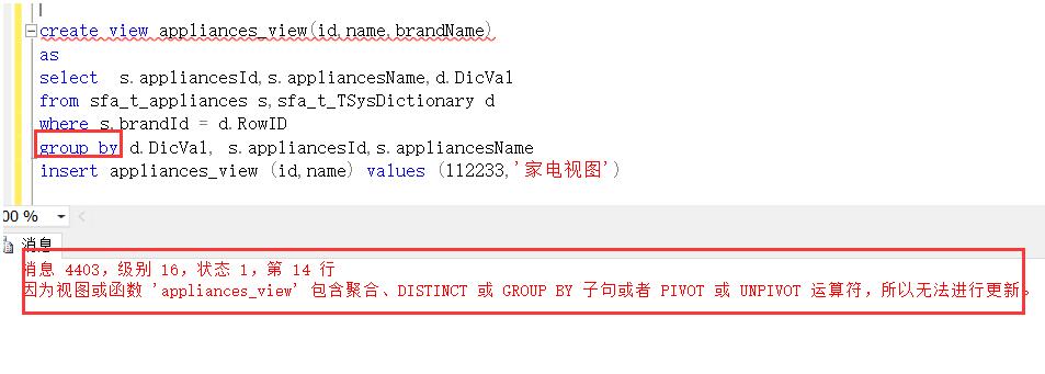 怎么在Sql Server 中对视图数据进行增删改查操作