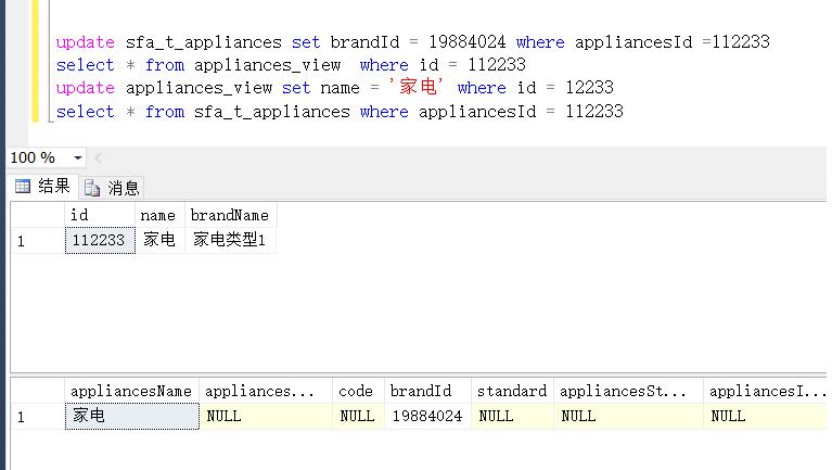 怎么在Sql Server 中对视图数据进行增删改查操作