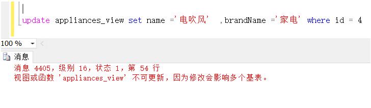 怎么在Sql Server 中对视图数据进行增删改查操作