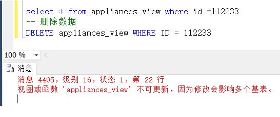 怎么在Sql Server 中对视图数据进行增删改查操作