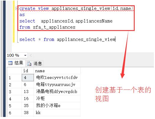 怎么在Sql Server 中对视图数据进行增删改查操作