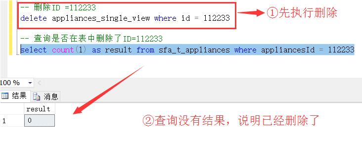 怎么在Sql Server 中对视图数据进行增删改查操作