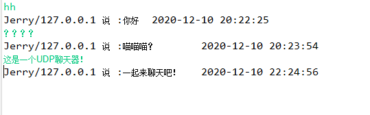 如何在java中利用UDP实现一个聊天工具