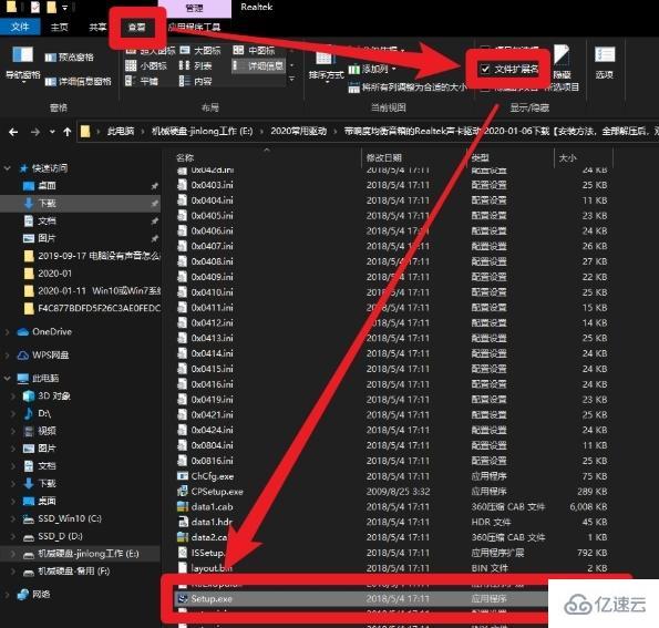 realtek audio control指的是什么软件