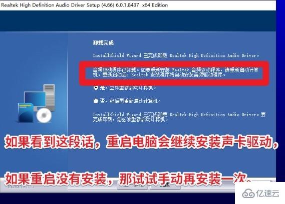 realtek audio control指的是什么軟件