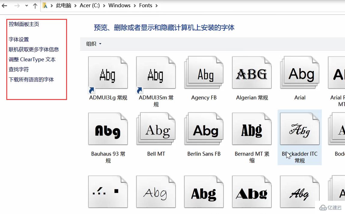 查找wps字体存放文件夹的步骤