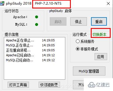 dvwa切換php版本及phpstorm -xdebug配置使用的示例