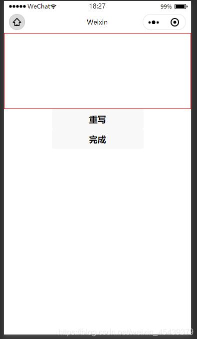 怎么在微信小程序中利用canvas实现一个签名功能