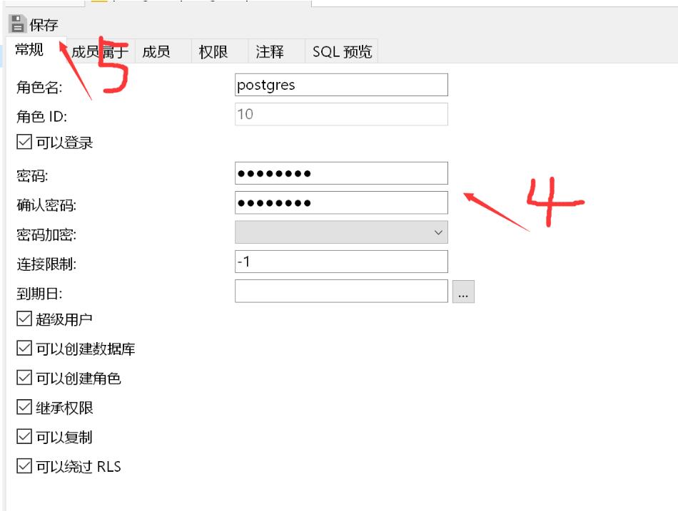 怎么在PostgreSQL中重置密码