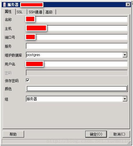 如何修改PostgreSQL的登錄密碼