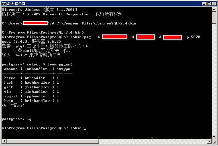 如何修改PostgreSQL的登录密码