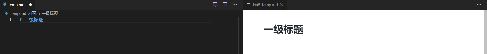 怎么在VSCODE中对Markdown进行配置