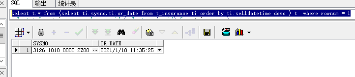 在oracle数据库中获取最新一条数据会遇到哪些问题