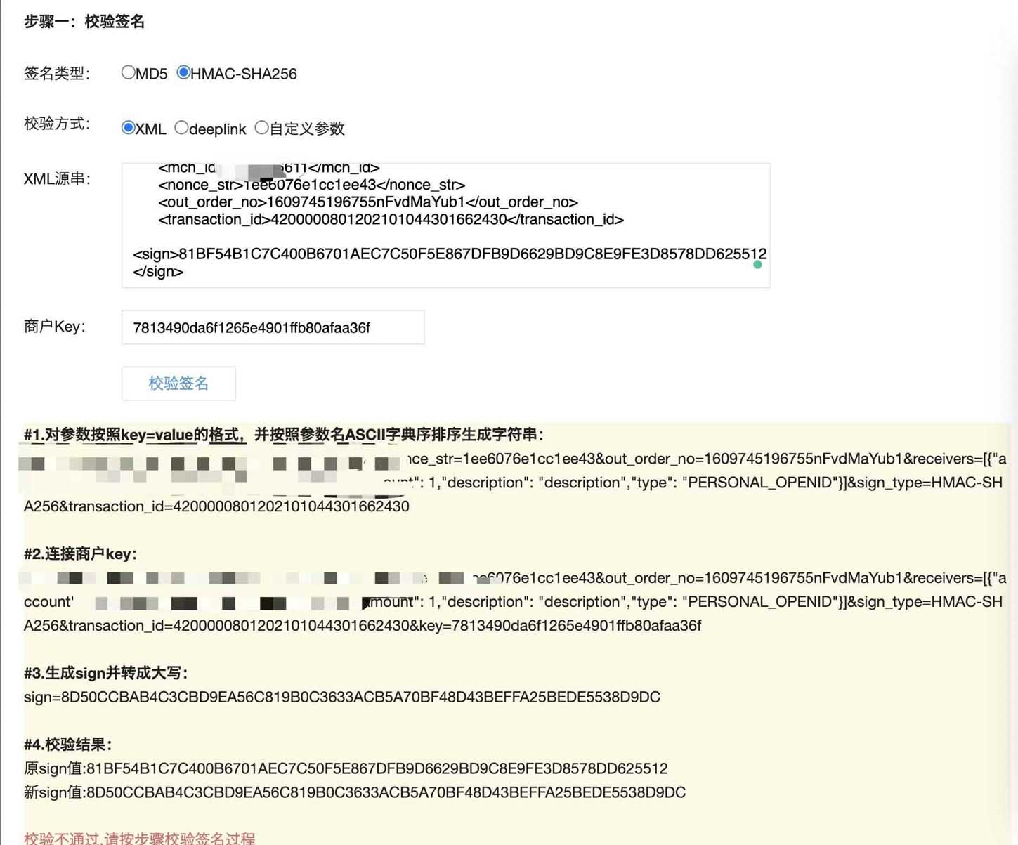 利用Nodejs怎么實現一個微信分賬功能