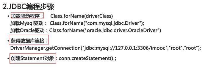 怎么在Java中利用JDBC连接数据库