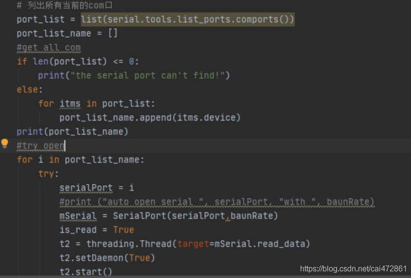 利用python怎么實現(xiàn)一個自動識別串口功能