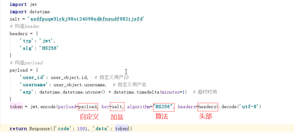 怎么在python中利用jwt实现一个用户认证功能