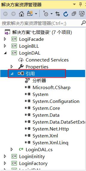 怎么在C#中引用System.Configuration.dll文件