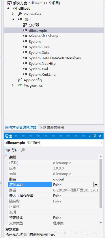 怎么在C#中引用System.Configuration.dll文件